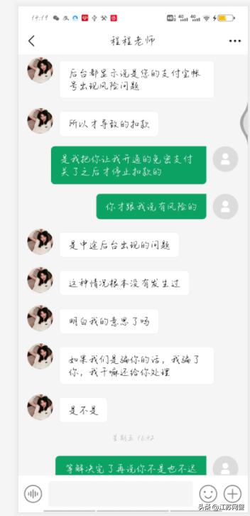 完美兼职小心背后隐藏的陷阱,你一定要小心的兼职招聘陷阱