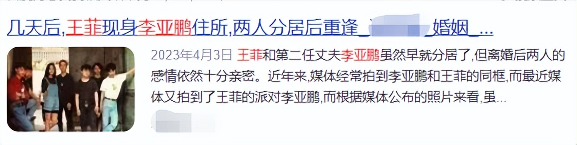 李亚鹏和瞿颖什么关系,李亚鹏爆出与王菲婚姻内幕