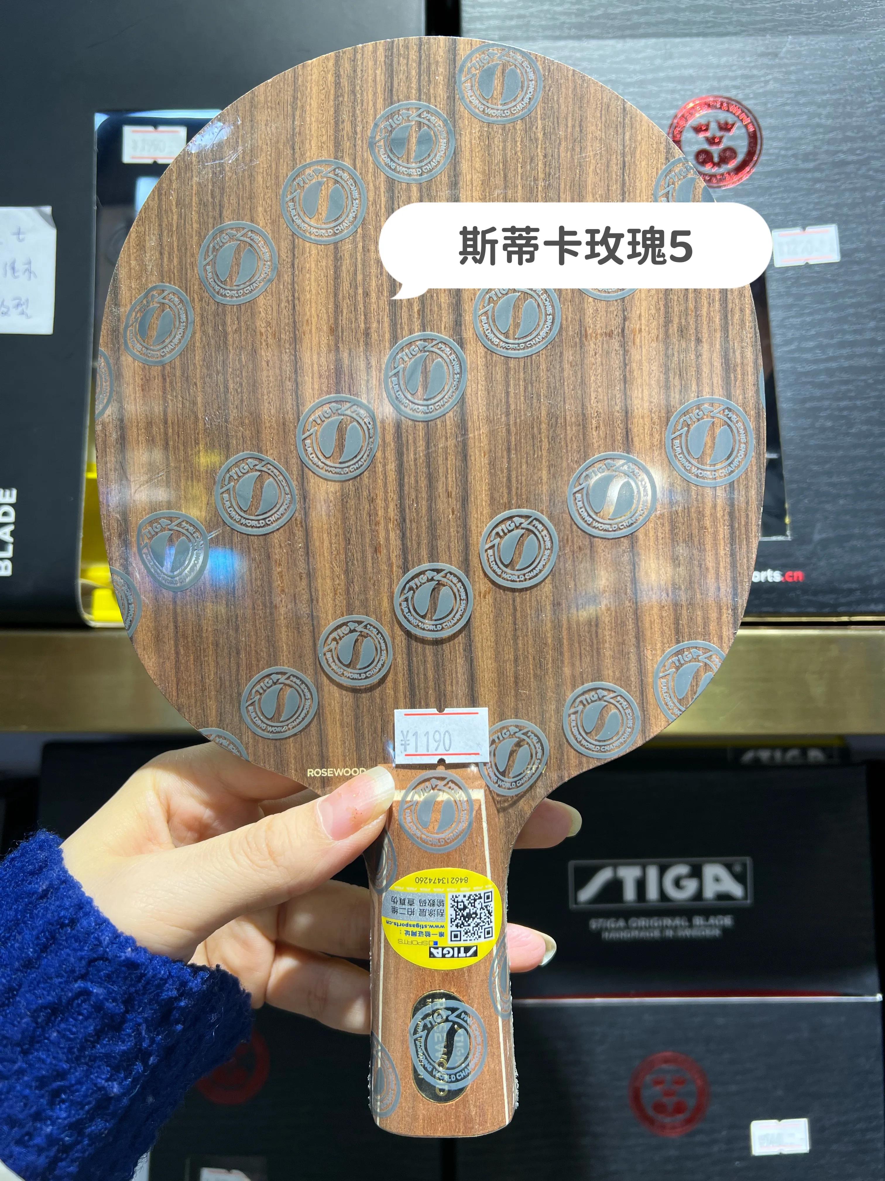 斯蒂卡STIGA热门乒乓底板推荐