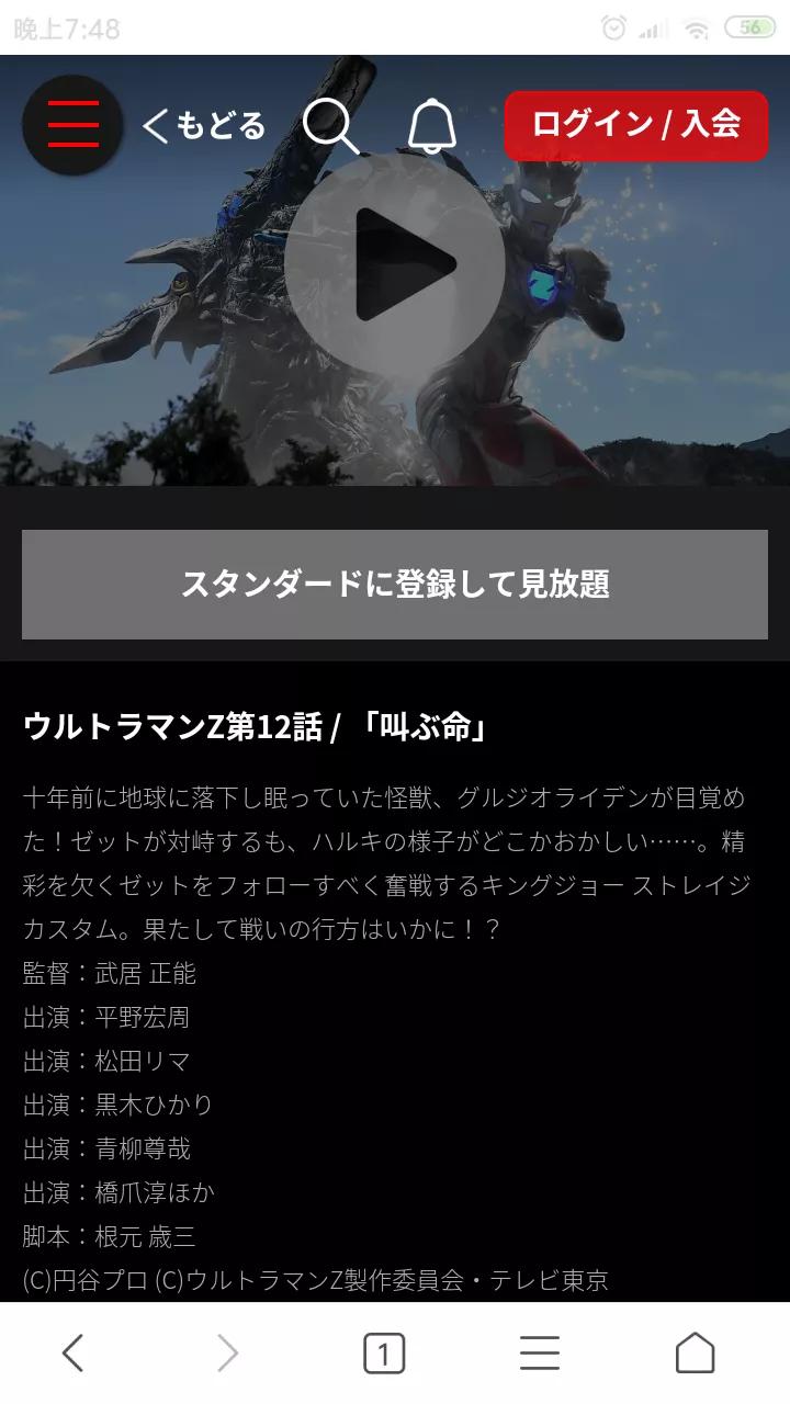 泽塔奥特曼圆图,泽塔奥特曼四次元狂想曲