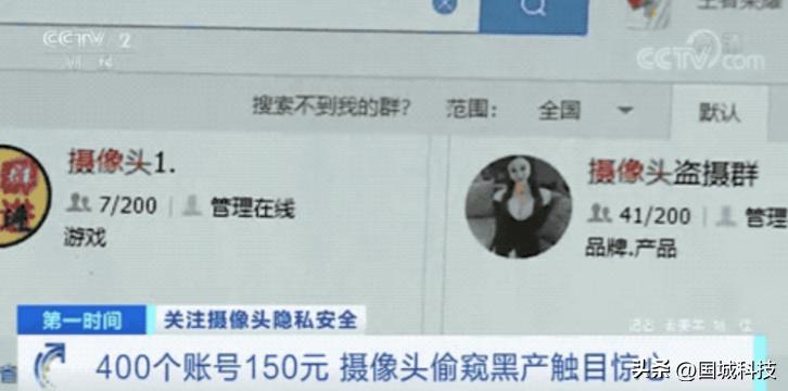 明星整形视频外泄被数万人围观，无数人隐私正在被直播！