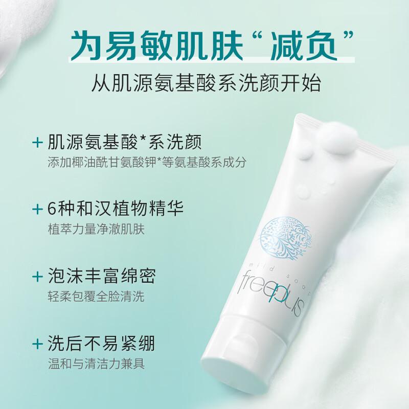 芙丽芳丝洗面奶氨基酸深层清洁,芙丽芳丝水洗面奶测评