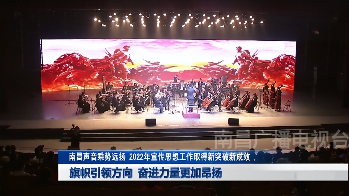 唱响新时代团结之歌,南昌新时代新征程