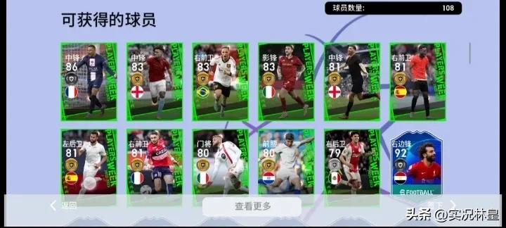 实况1.5倍黑球出货,实况黑球出货