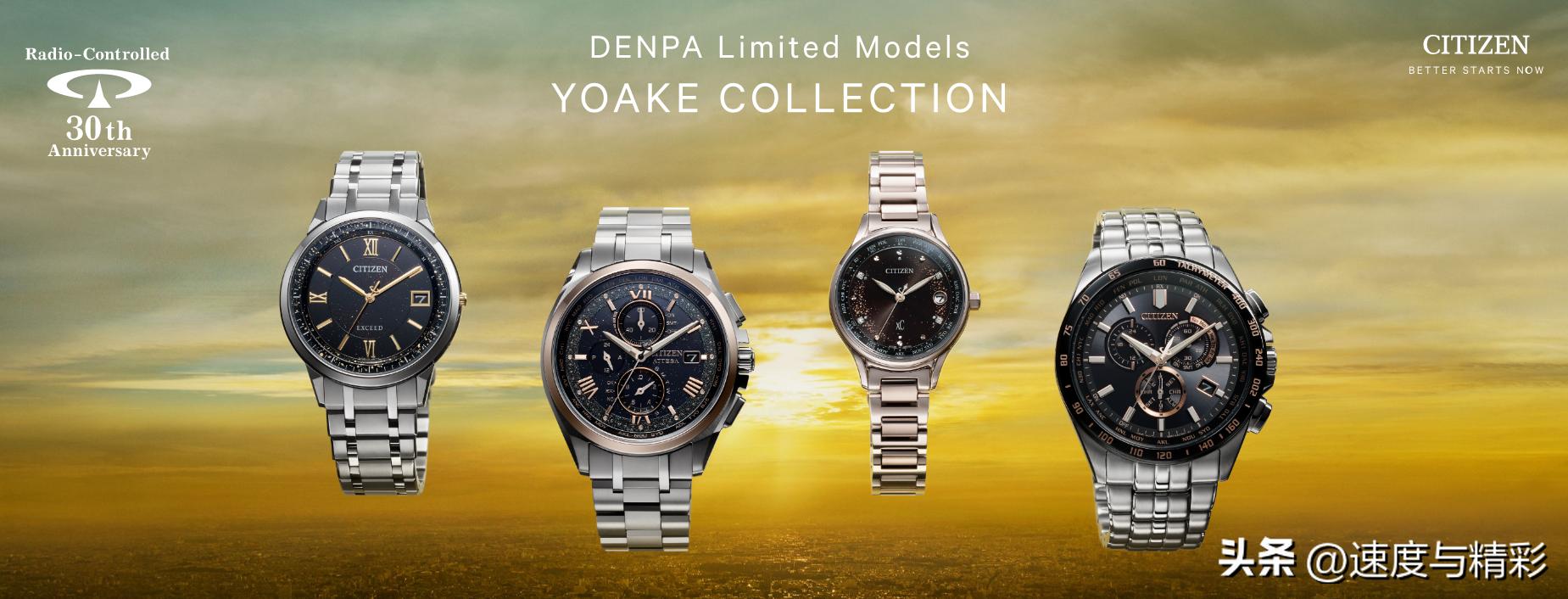 西铁城光动能电波30周年限定款,西铁城电波表库存手表