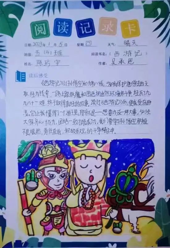 陕科大附小新兴小学2022-2023学年度寒假德育实践作业展