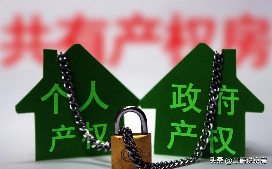 共有产权房政府份额一定要回购么,共有产权房政府部分要交租金吗