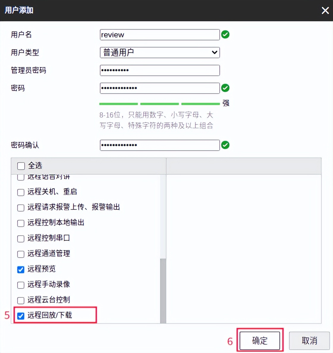 海康威视图形配置怎么修改,海康威视osd配置是什么