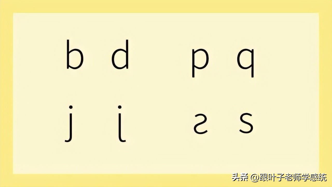 小孩写反字读写障碍,孩子总写反字记忆力差