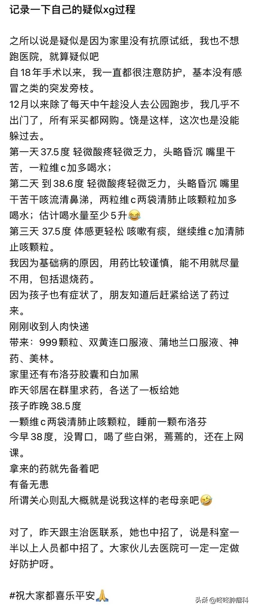 新冠不良症状,癌症病人得新冠要注意什么