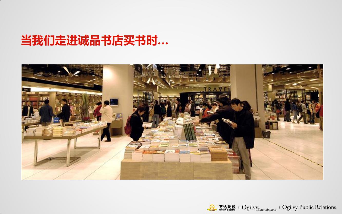 万达电影院的产品品牌策略,万达电影的营销方案