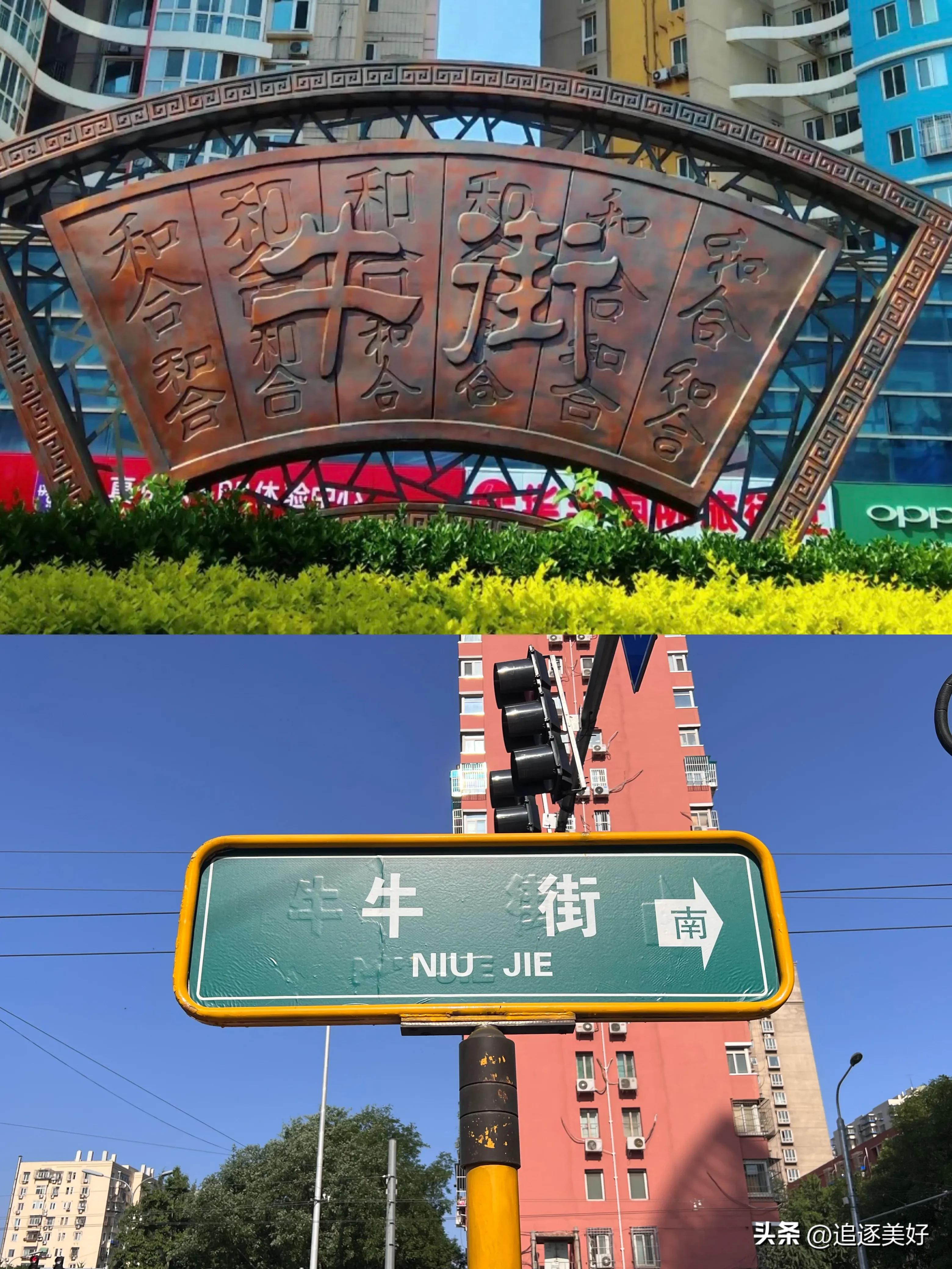 北京小吃攻略便宜正宗牛街地址,北京市区小吃一条街网红打卡地