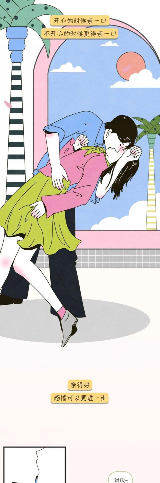 接吻时女生会有哪些反应,情侣之间常见的接吻方式漫画