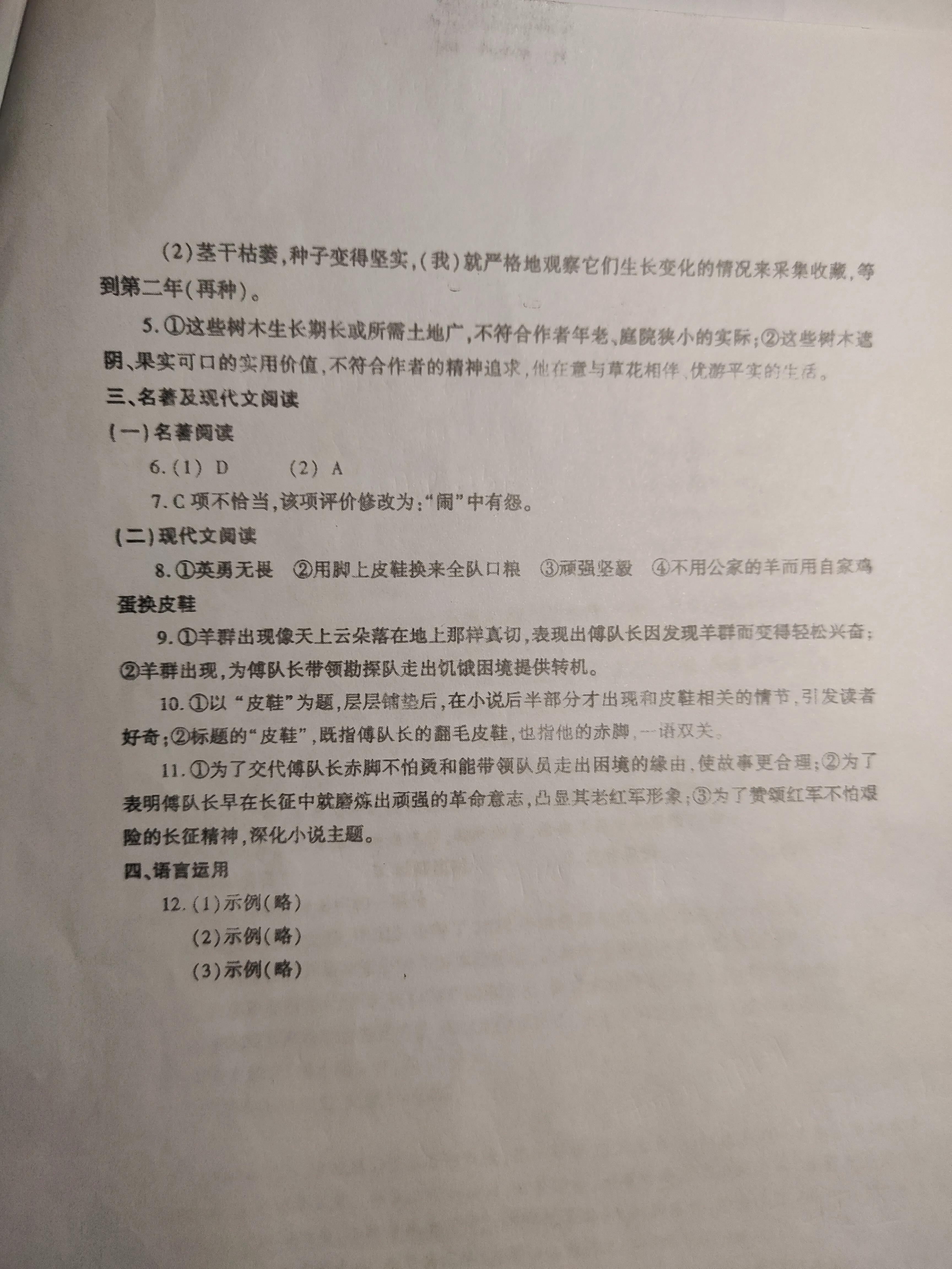 2023年语文中考试卷及答案图片,达州2023年中考语文试卷及答案