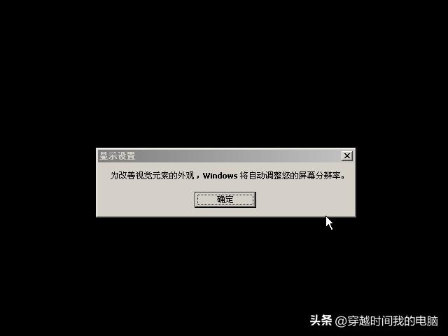 穿越时间安卓汉化版v1.0,10年前的windowsxp还能用吗