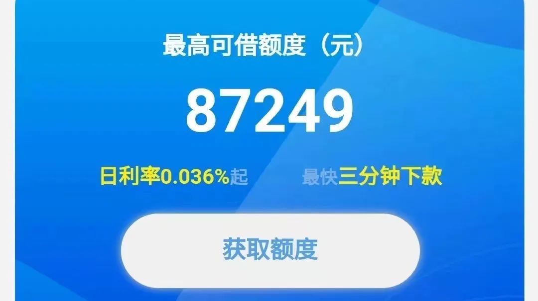 90后“码农”辞职创业开发取不出钱的*款贷**APP？