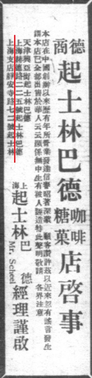 张爱玲甜品,张爱玲的店