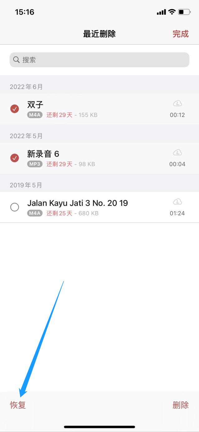 随声鹿不小心卸载了怎么找回录音,录音音频误删找回音频文件