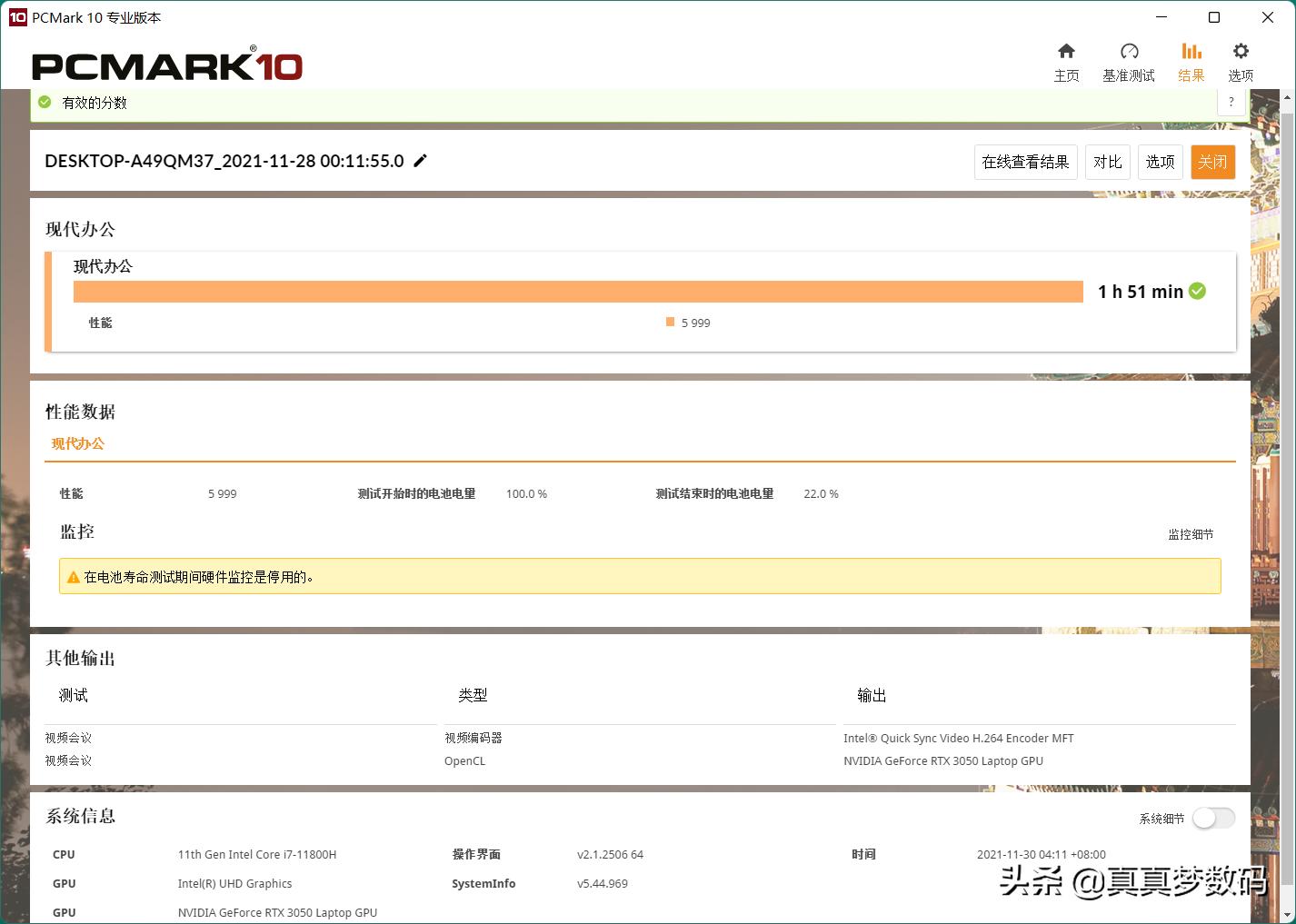 机械革命笔记本z2测评,机械革命z2-air笔记本怎么样