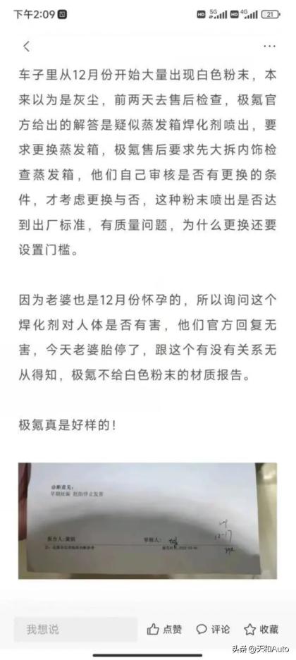 极氪001空调出口风喷出粉末：确定为氟铝酸钾，海豚的是氢氧化铝