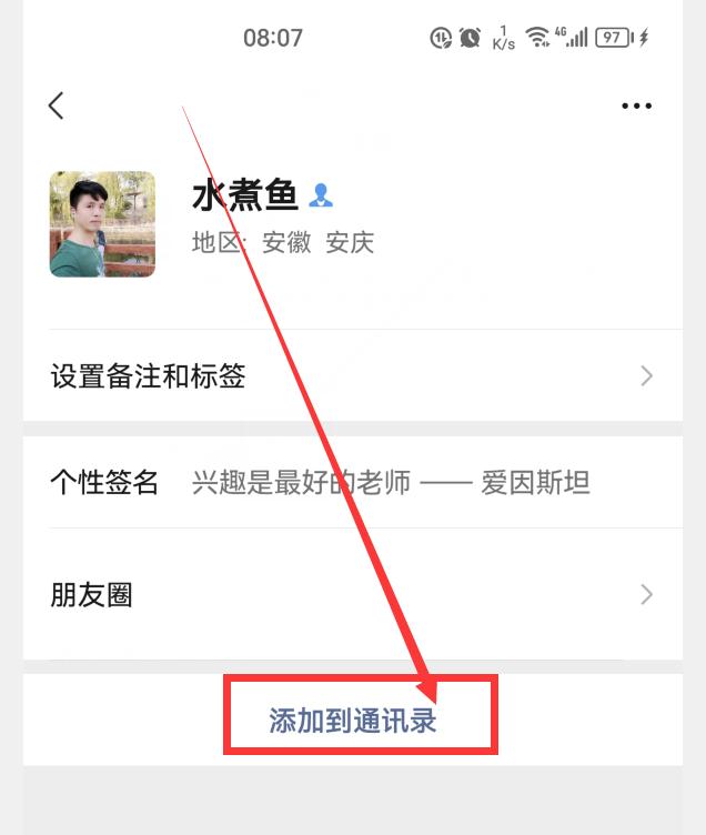 以前微信删掉的好友可以找回来吗,微信好友删除了怎么找回11种方法