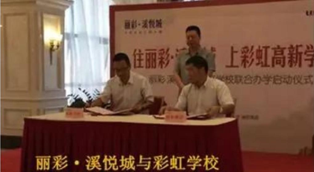 咸阳高新存志学校更名消息,咸阳高新存志学校会转成公办吗