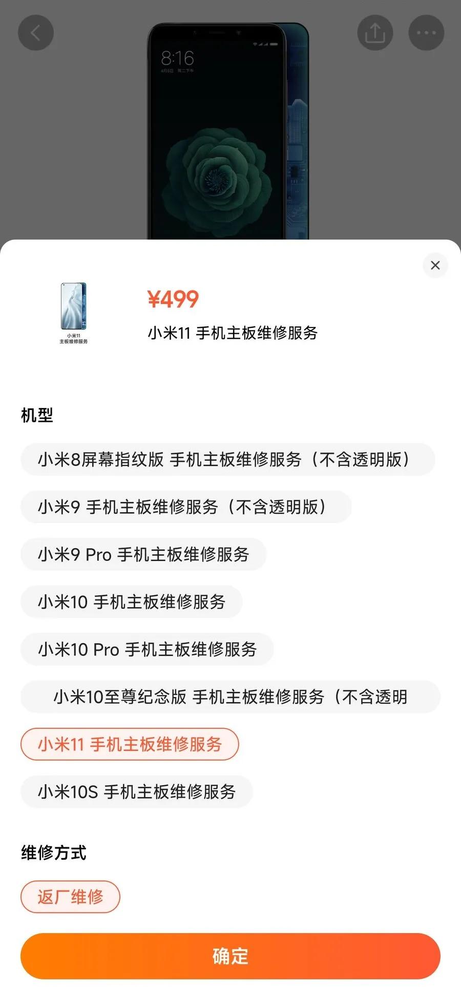 小米11无wifi维修政策,小米11烧主板wifi