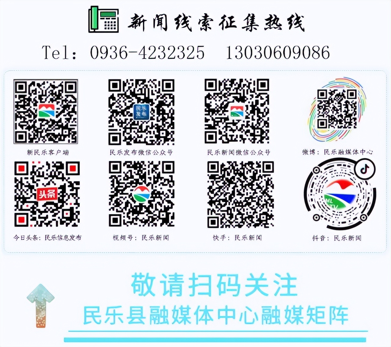 民乐:新时代文明实践“心”品牌催开乡风文明之花