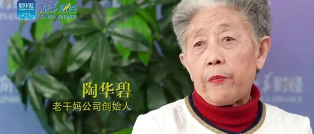 全面退网，被迫闭嘴！“愤怒”的老干妈，被上了一课