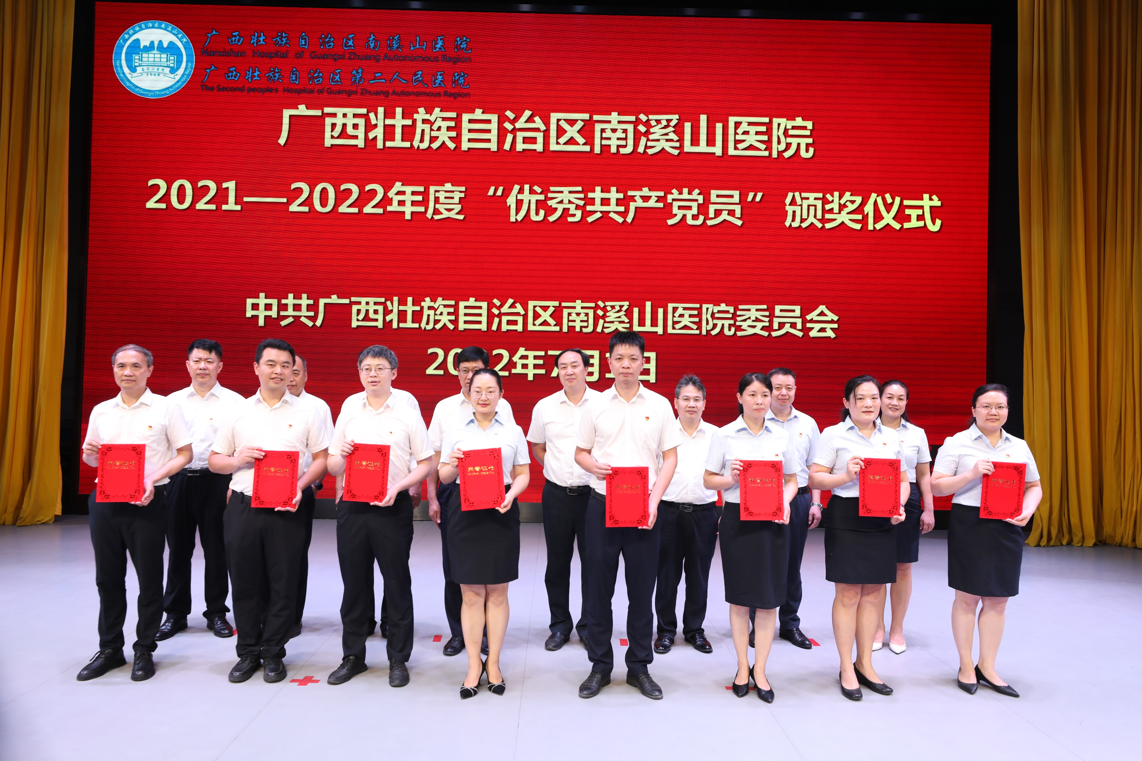 自治区南溪山医院创新遴选工作机制提高发展*党**员“含金量”