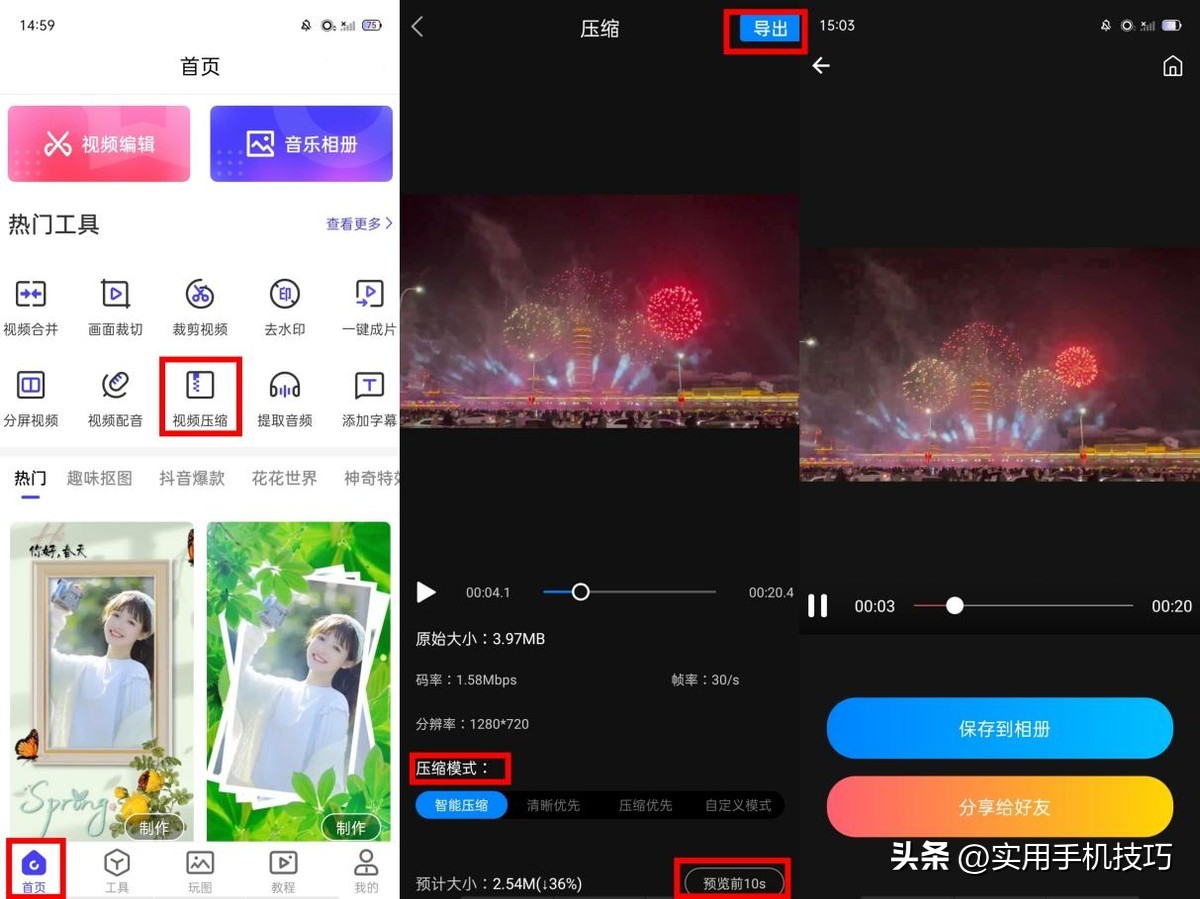 视频怎么压缩可以不失真还好用,handbrake如何压缩视频