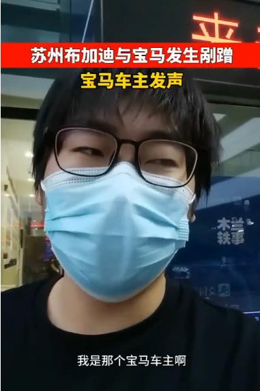 杜卡迪车主被打死事件,苏州布加迪撞宝马事件车主