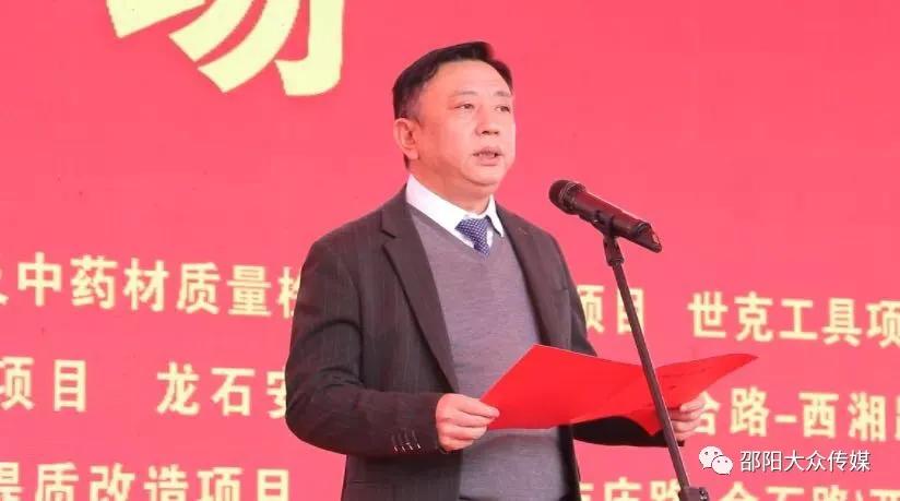 邵东2022集中开工项目,湖南邵东市2020开工重大项目