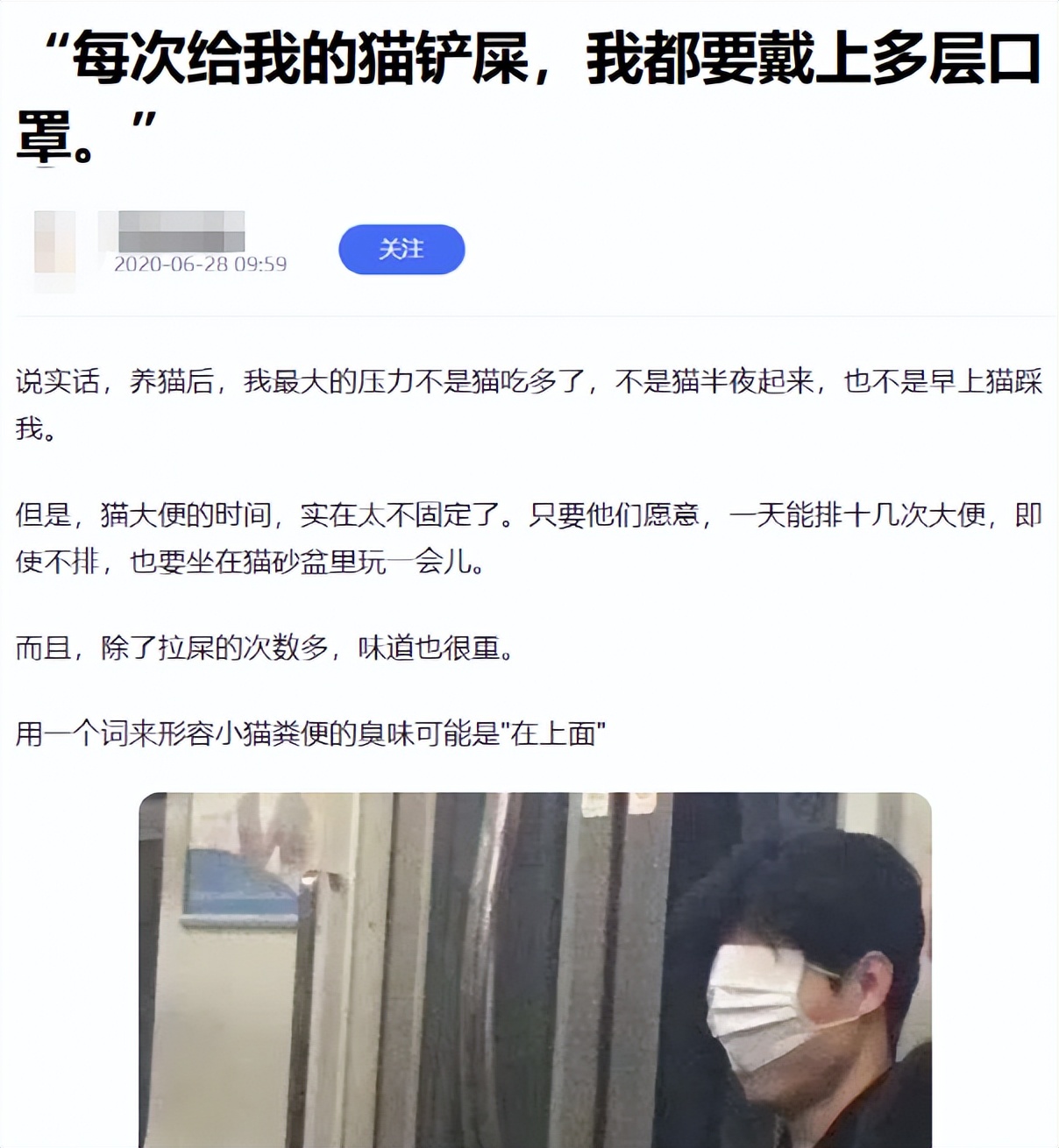 太香？太臭？猫咪排泄物的入药黑历史！