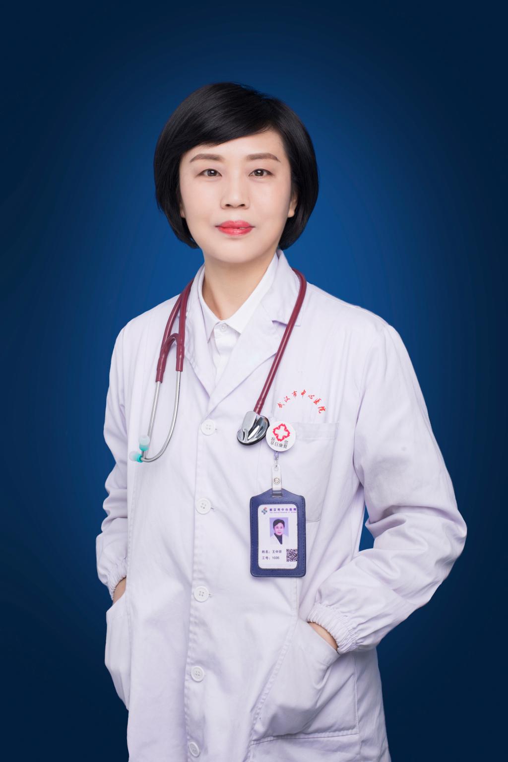 武汉市中心医院各科室专家介绍（二）