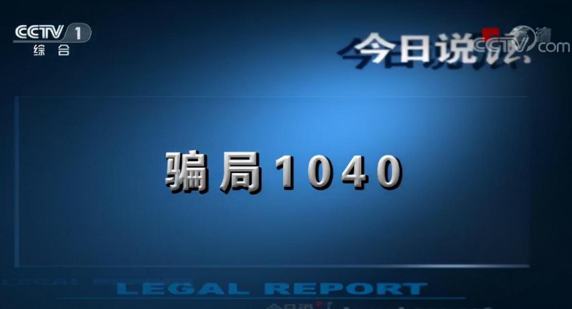 1040阳光项目月入过万是真的吗,1040阳光项目故事