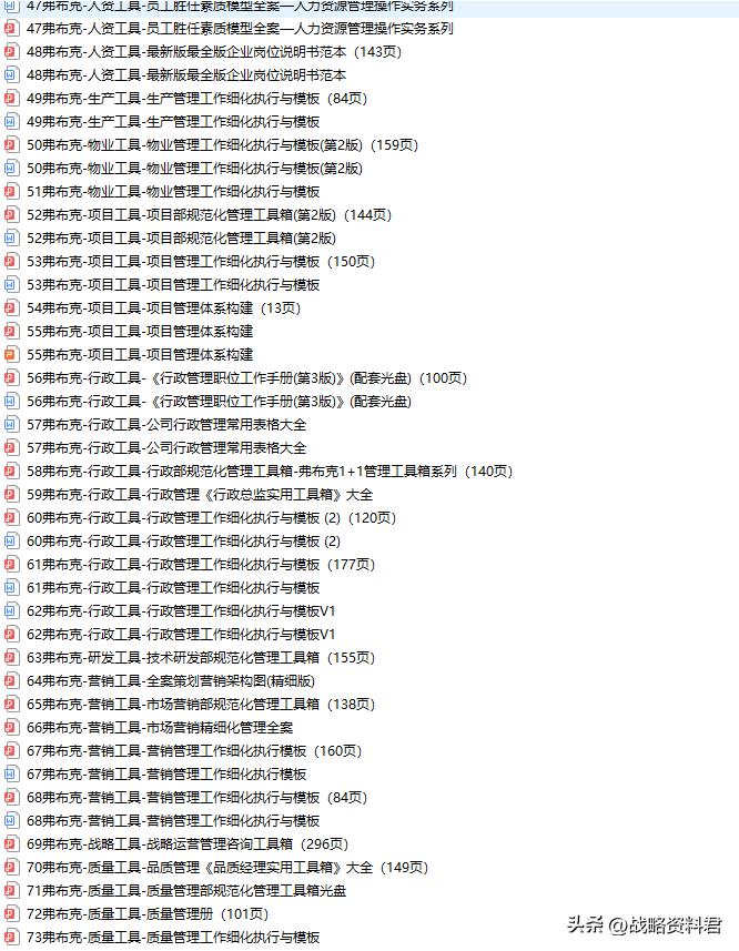 华为的激励机制的ppt,华为新产品的激励方案