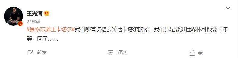 卡塔尔历史上最惨的东道主,卡塔尔最惨东道主