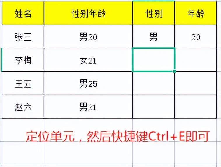 excel怎么合并或拆分小区和楼号,excel合并单元格之后如何拆分