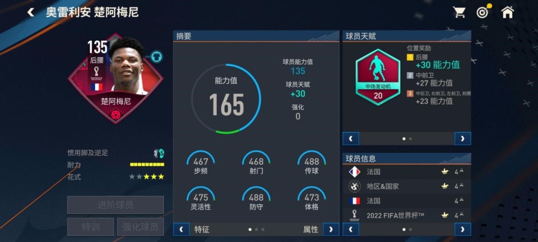 fifa足球世界125万比萨卡,欧洲黑店摩纳哥卖出的球员