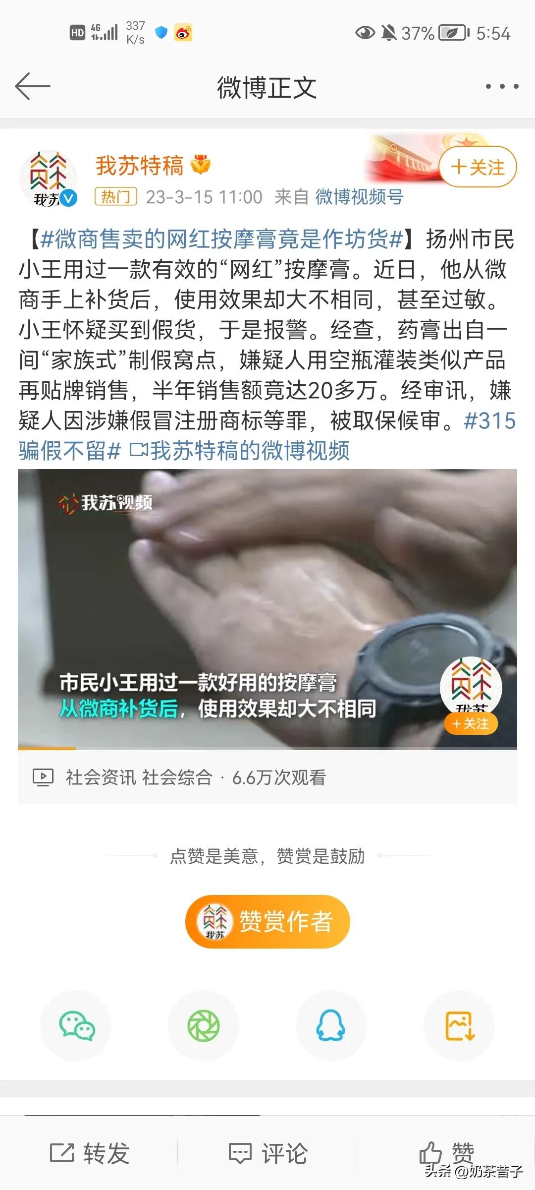 微商的东西是不是都是骗人的,微商的套路都是骗人的吗