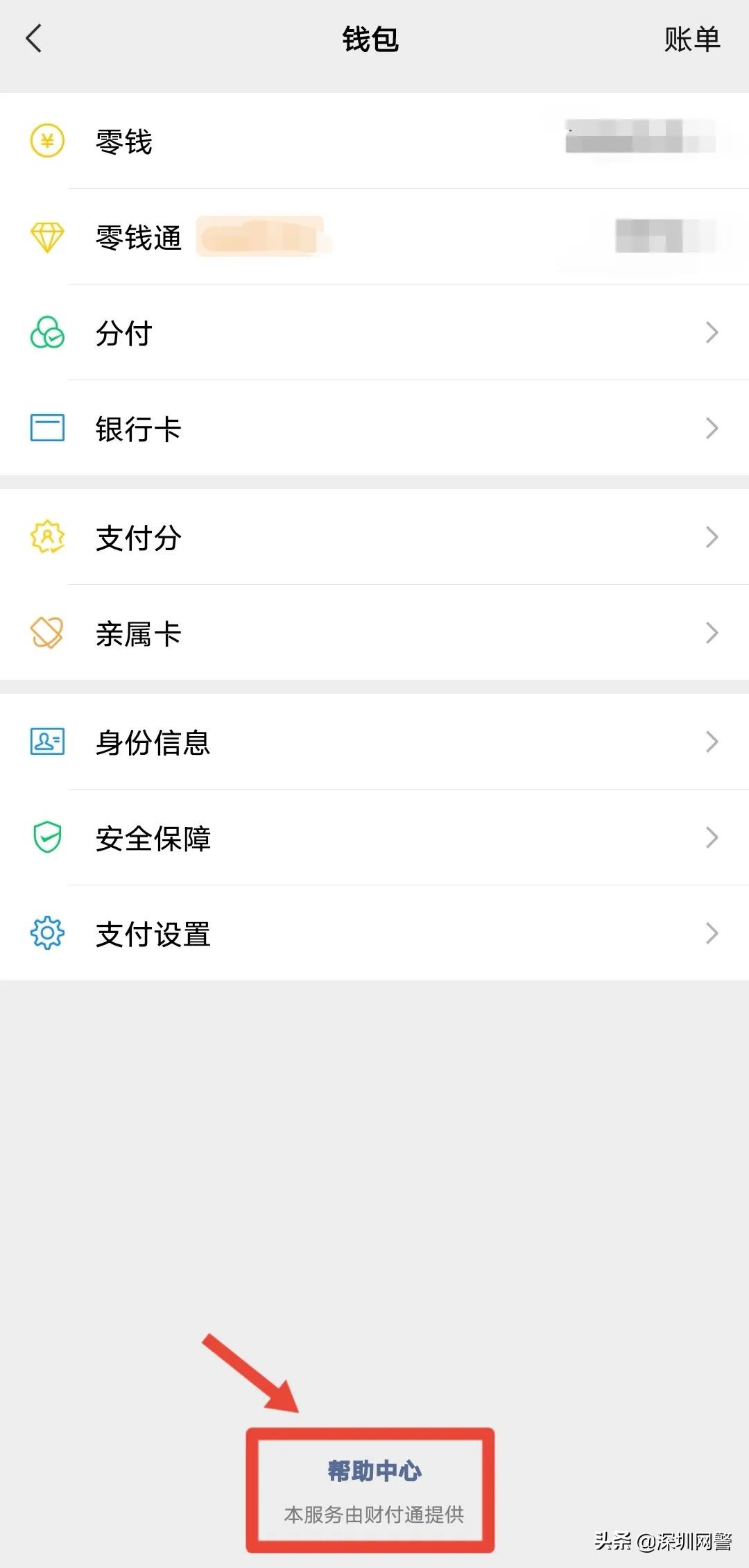 信息被冒用怎么处理,个人信息被冒用怎么办