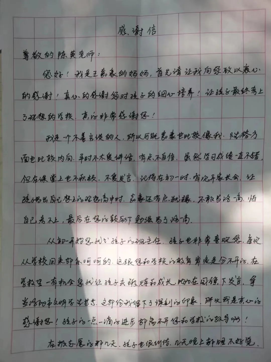 六年级毕业送老师锦旗,送中考成绩优秀学生锦旗