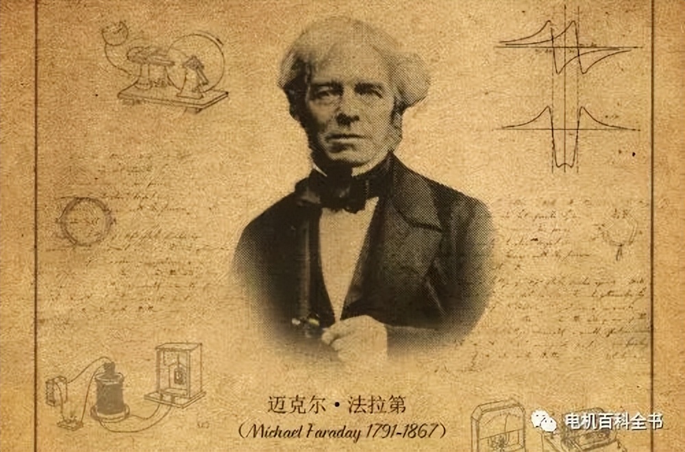 电机发展史的四大阶段,电机发展演变史简介