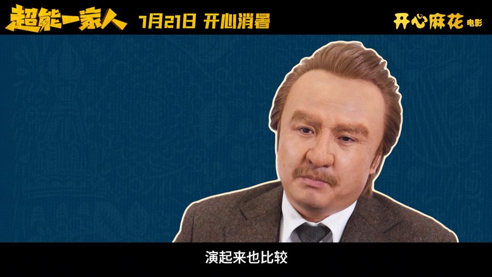 超越沈腾完整版,沈腾一次就好夏洛特烦恼完整版