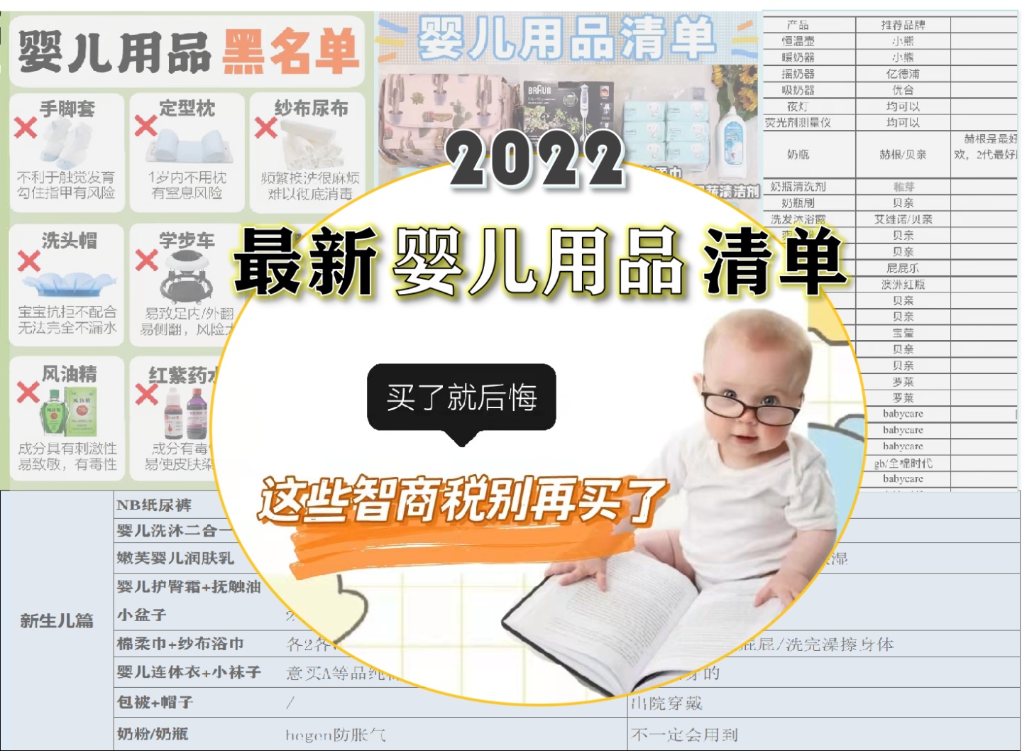 曝光直接拉入315黑名单的13件母婴用品，快来看看哪些是你买过的