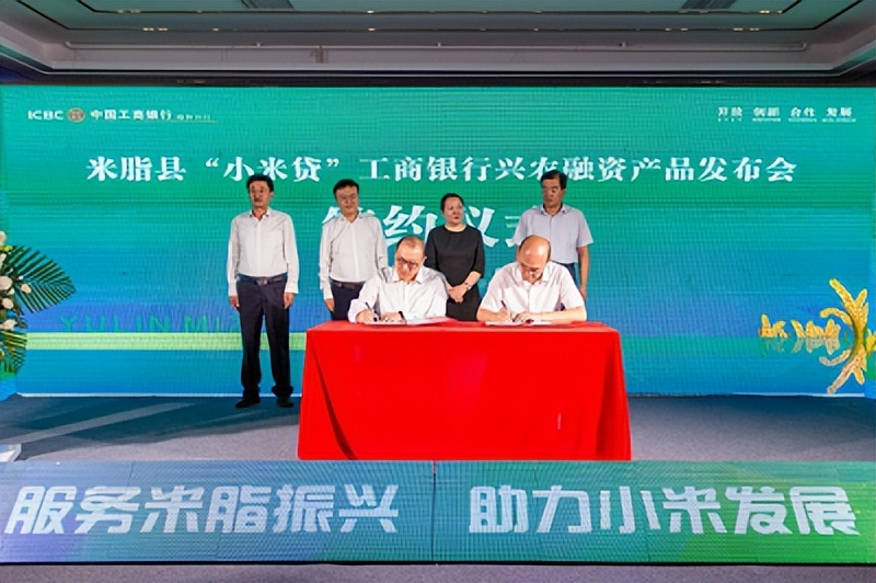 工商银行兴农贷,工商银行榆林