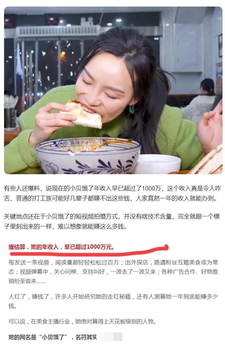 小贝饿了直播卖假肉翻车事件,吃货主播小贝饿了诡异的画面