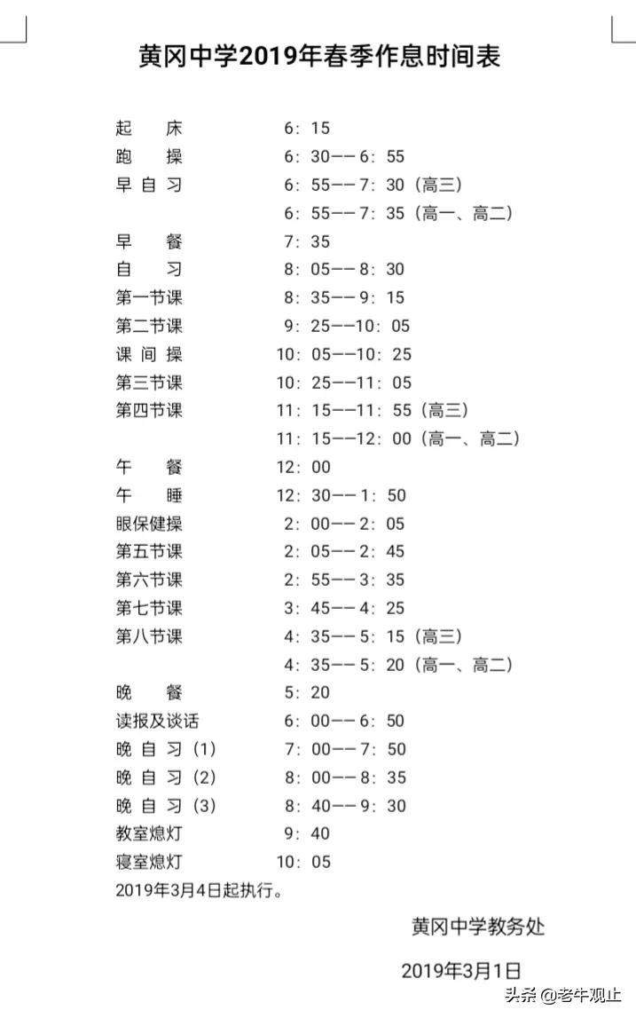 近5年黄冈中学怎么样,黄冈中学的巅峰时期有多强