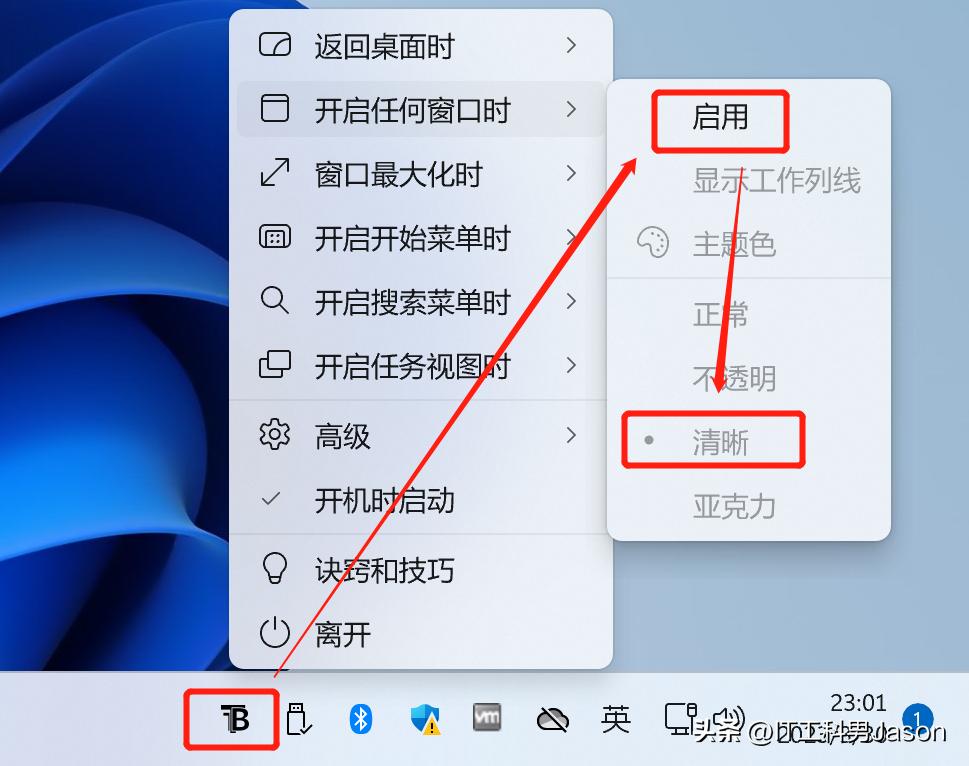 win10下边任务栏如何变透明,win10系统任务栏怎么设置透明